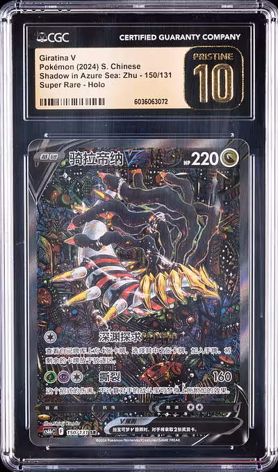 2024 #150 Giratina V CGC 10 Pristine Shadow in Azure Sea: Zhu - cs6bC - Simplified Chinese Pokemon